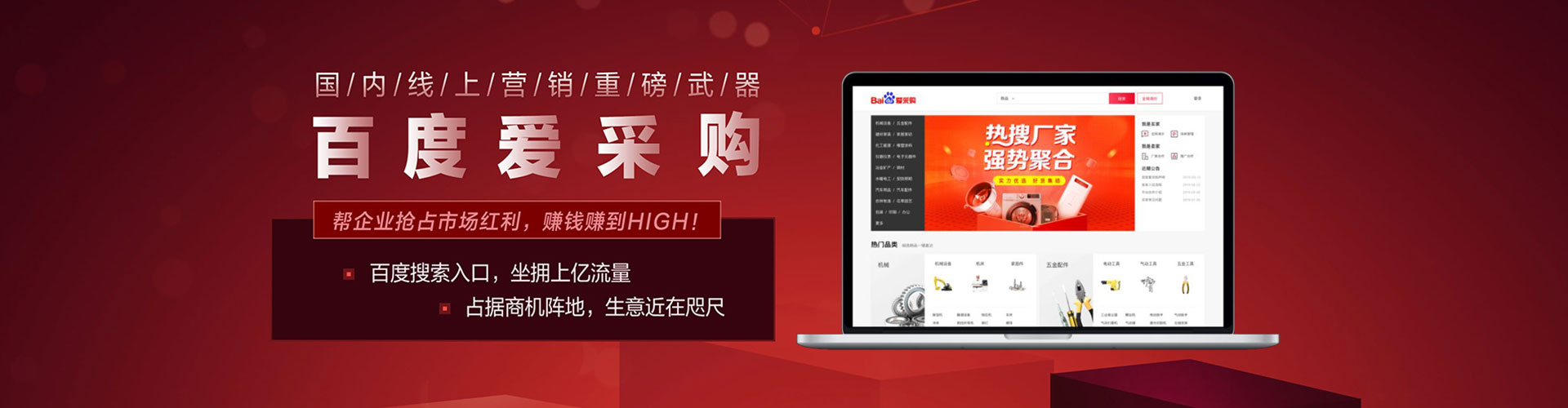 新抚百度竞价赚钱